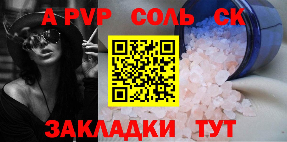 Alpha PVP мука Шадринск