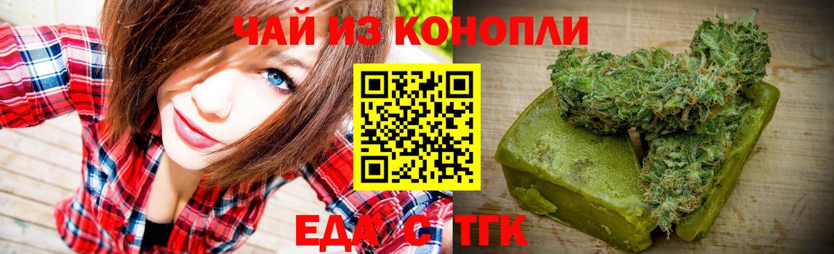 Cannafood марихуана  Вход с VPN  Шадринск 