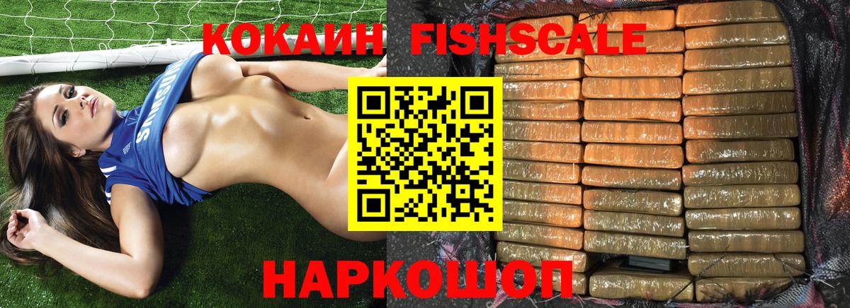 Кокаин Колумбийский  Вход с VPN  Шадринск  COCAIN Эквадор 