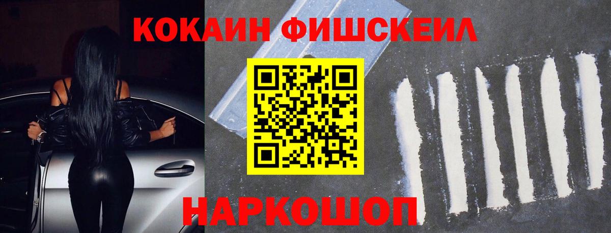 Cocaine 99% Шадринск
