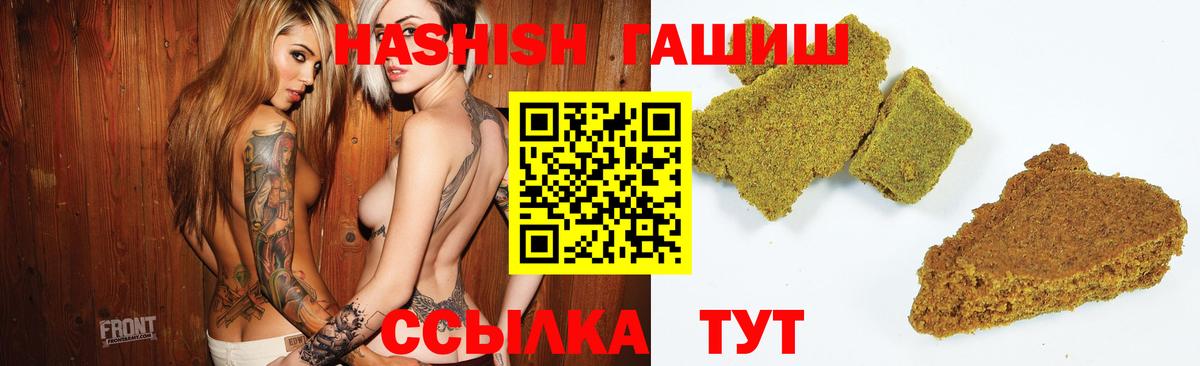 Гашиш ice o lator Шадринск