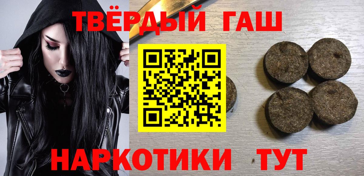ГАШИШ хэш  Вход с VPN  ГАШ хэш  Шадринск 