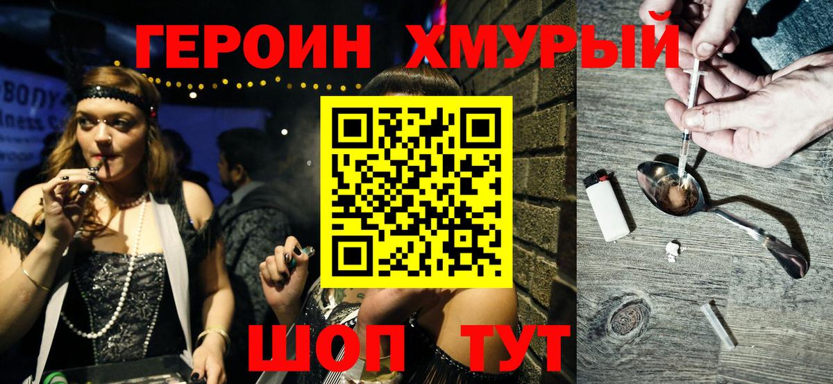Шадринск  Героин афганец  Вход с VPN 