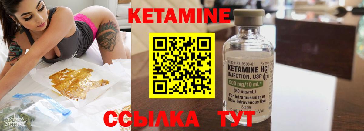 МЕГА ТОР  КЕТАМИН ketamine  Шадринск  Вход с VPN  КЕТАМИН ketamine 