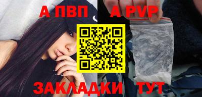 ALPHA PVP Кинель