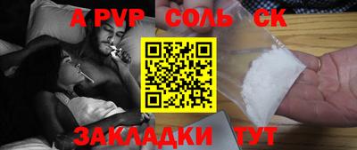 ALPHA PVP Кинель