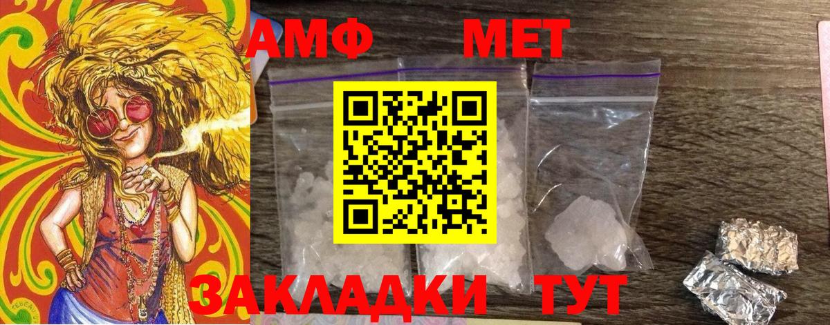 Метамфетамин кристалл Шадринск