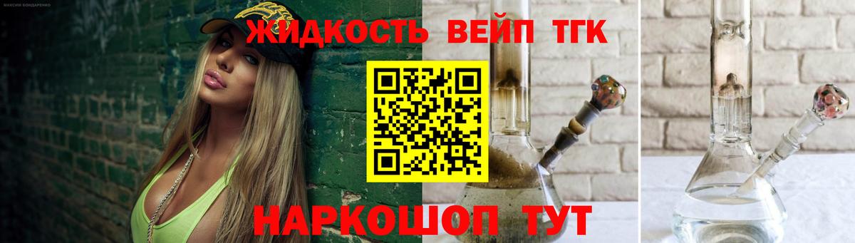 ТГК THC oil  Дистиллят ТГК вейп  Шадринск  Вход с VPN 