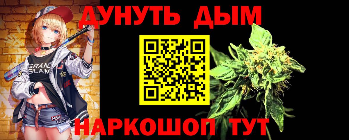 Канабис White Widow  Бошки Шишки Ganja  МАРИХУАНА SATIVA & INDICA  Вход с VPN  Шадринск  Марихуана Amnesia 