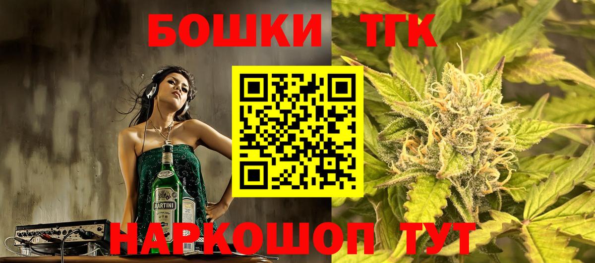 Бошки Шишки сатива Шадринск